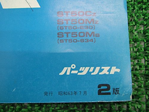 Amazon.co.jp: 中古 ホンダ 正規 バイク 整備書 ダックス パーツリスト